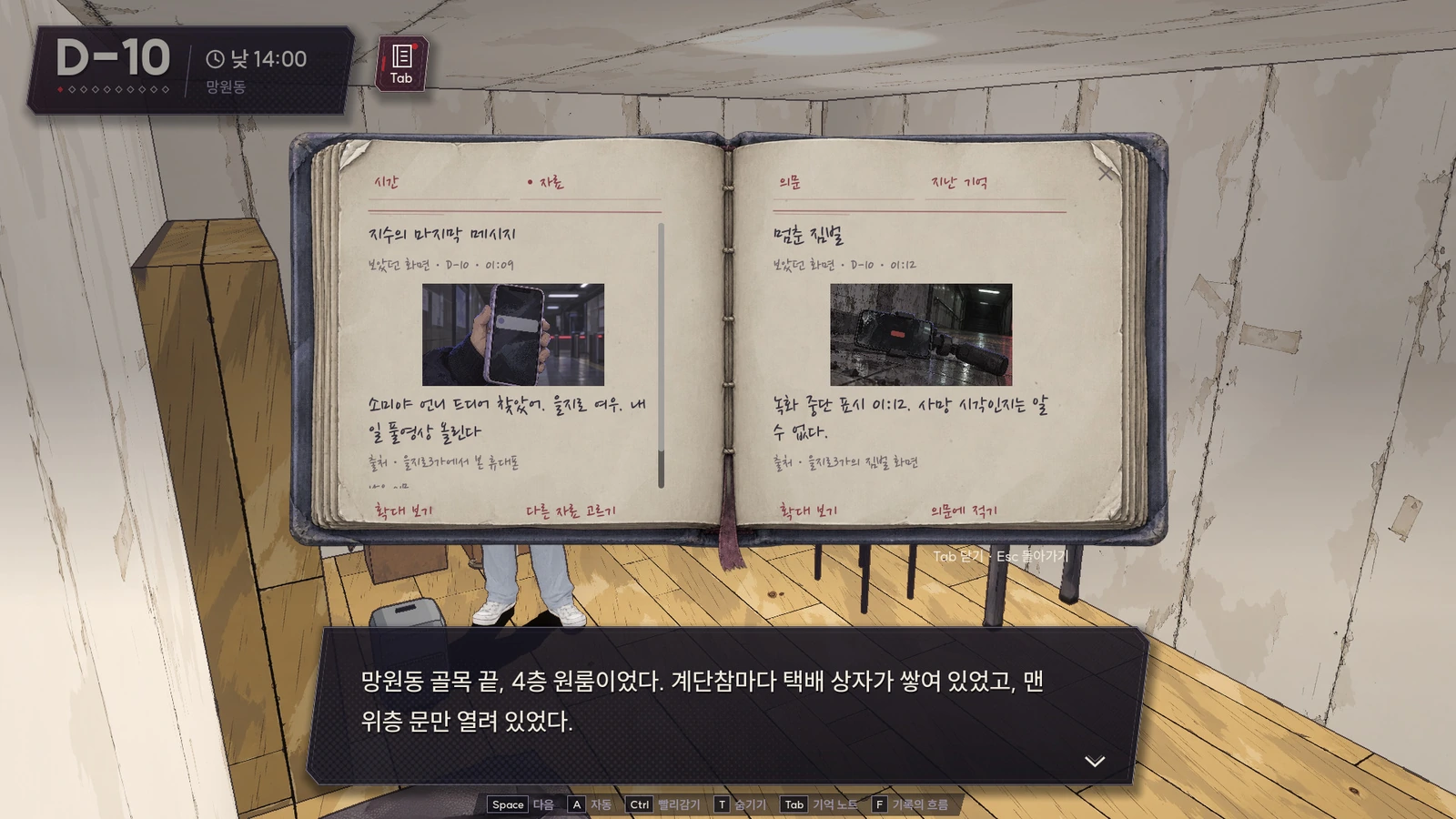 기억 노트에서 여러 자료를 나란히 대조하는 화면