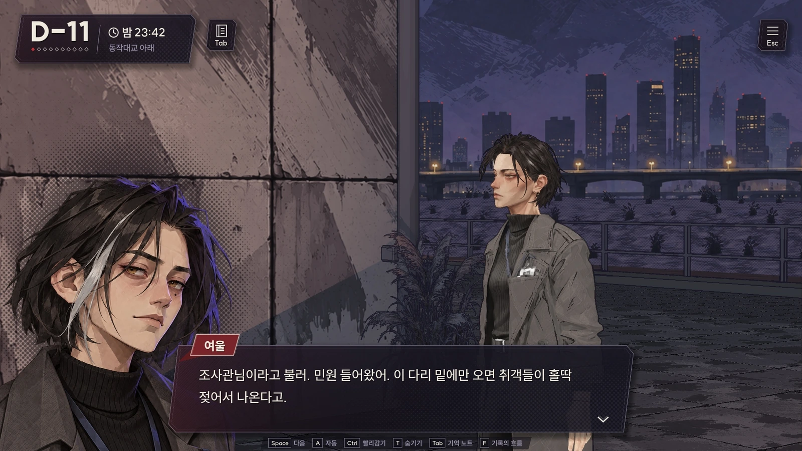 인물과의 대화가 표시된 구미십야 개발 화면